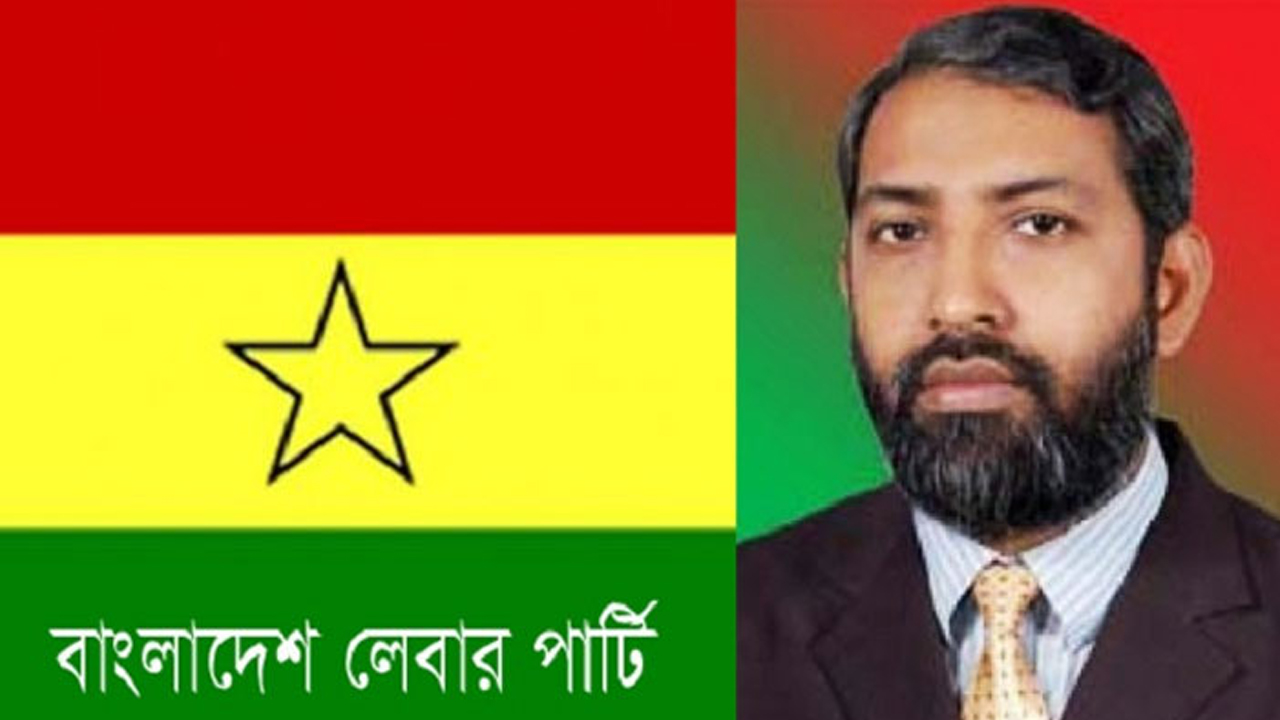 লেবার পার্টি।