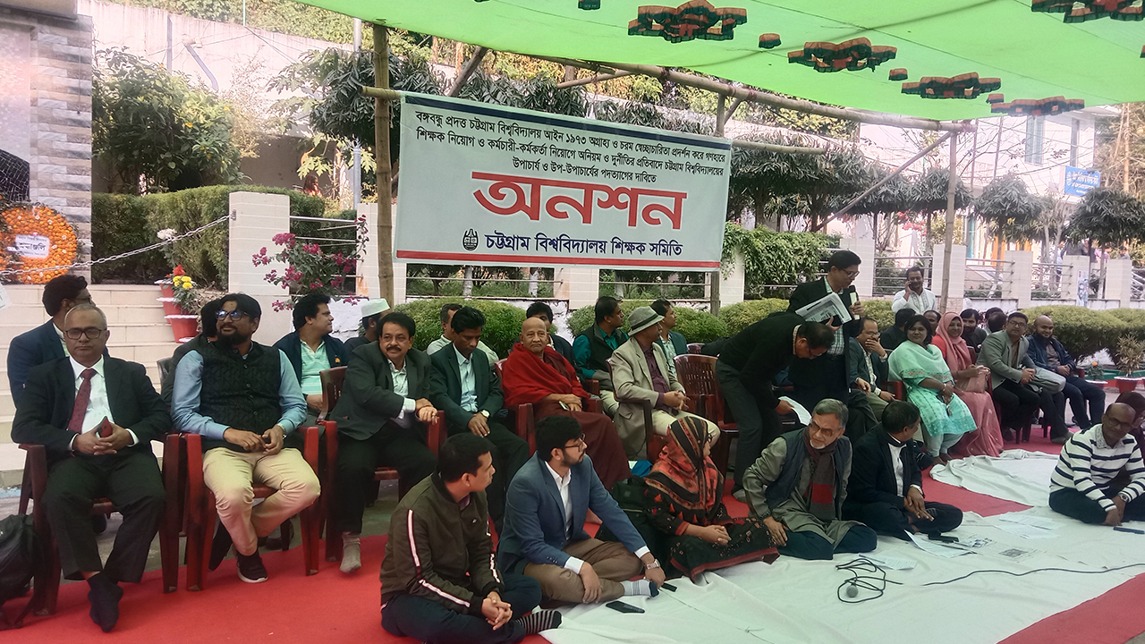 চবি উপাচার্য, উপ-উপাচার্যের পদত্যাগের দাবিতে শিক্ষক সমিতির অনশন চলছে। ছবি : কালবেলা