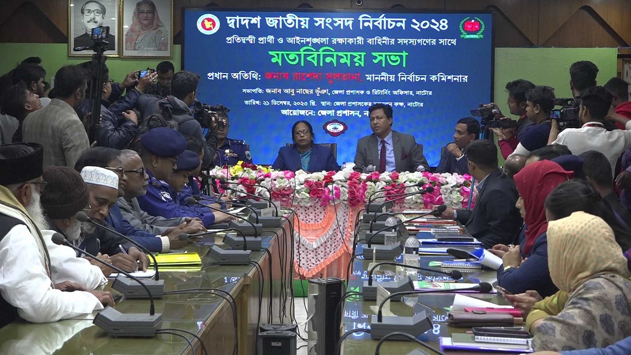 নাটোর জেলা প্রশাসকের সম্মেলন কক্ষে প্রিসাইডিং অফিসারদের সঙ্গে মতবিনিময় সভায় কথা বলেন ইসি রাশেদা সুলতানা। ছবি : কালবেলা