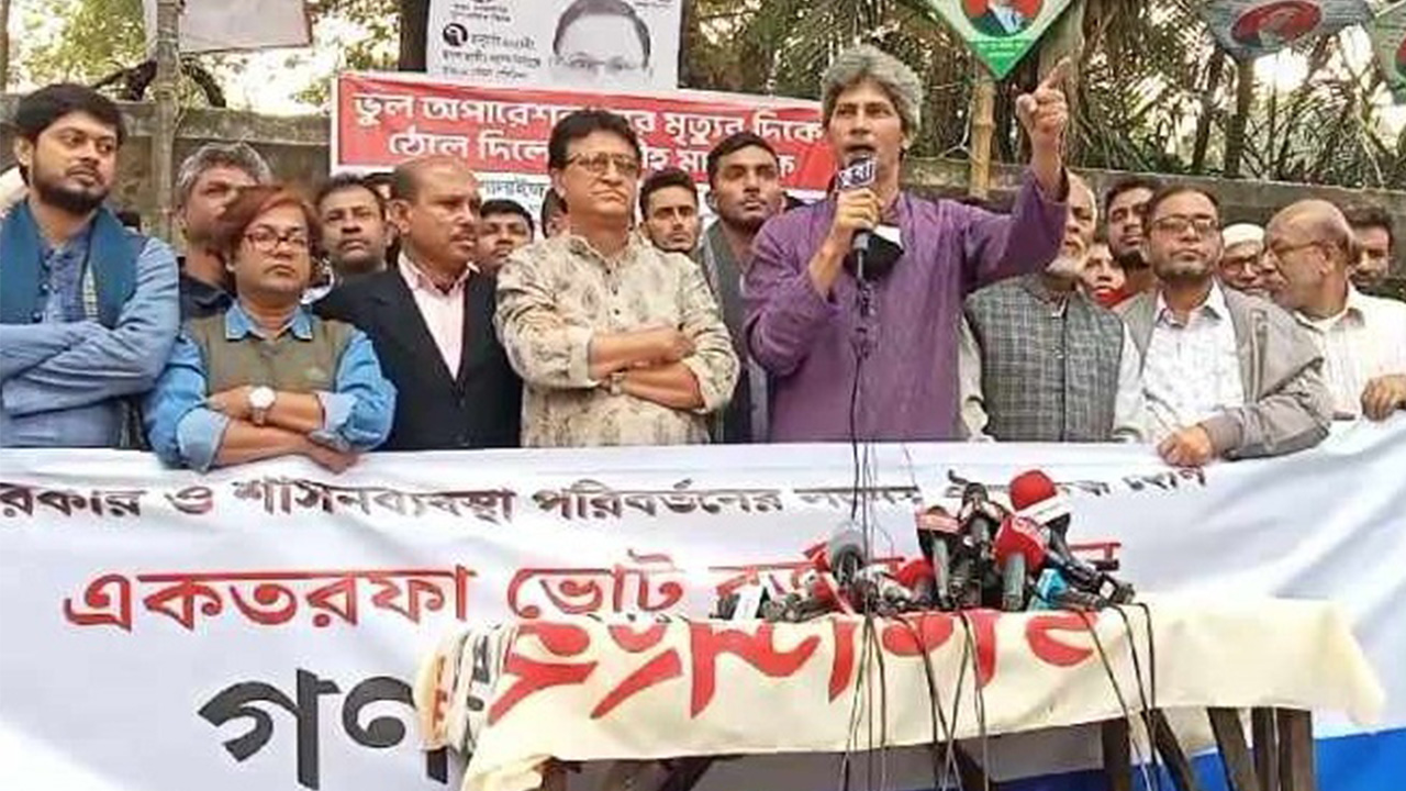 গণতন্ত্র মঞ্চের সমন্বয়ক ও গণসংহতি আন্দোলনের প্রধান সমন্বয়কারী জোনায়েদ সাকিসহ অন্য নেতারা। ছবি : কালবেলা