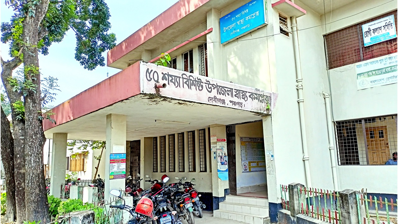 দেবীগঞ্জ উপজেলা স্বাস্থ্য কমপ্লেক্স। ছবি : কালবেলা