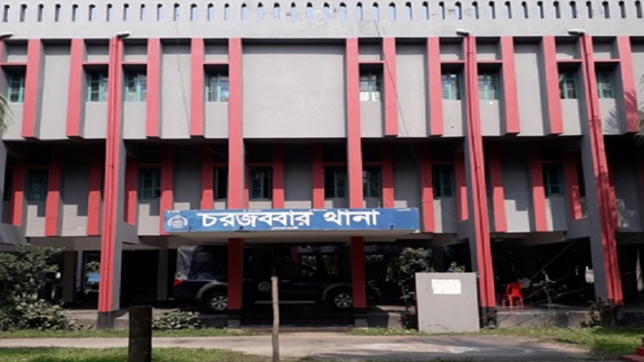 চরজব্বর থানা। পুরোনো ছবি