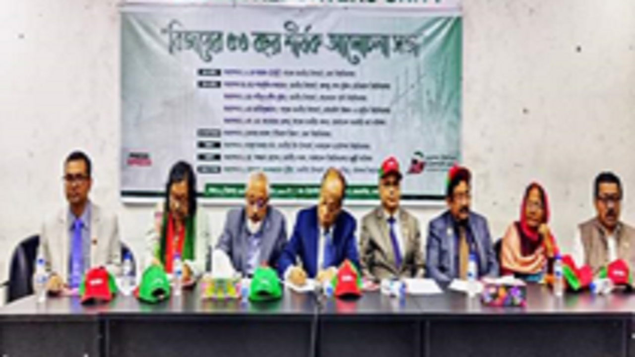 ইআরডিএফবি’র আয়োজনে ‘বিজয়ের ৫৩ বছর’ শীর্ষক এক সেমিনারে অতিথিবৃন্দ। ছবি : কালবেলা