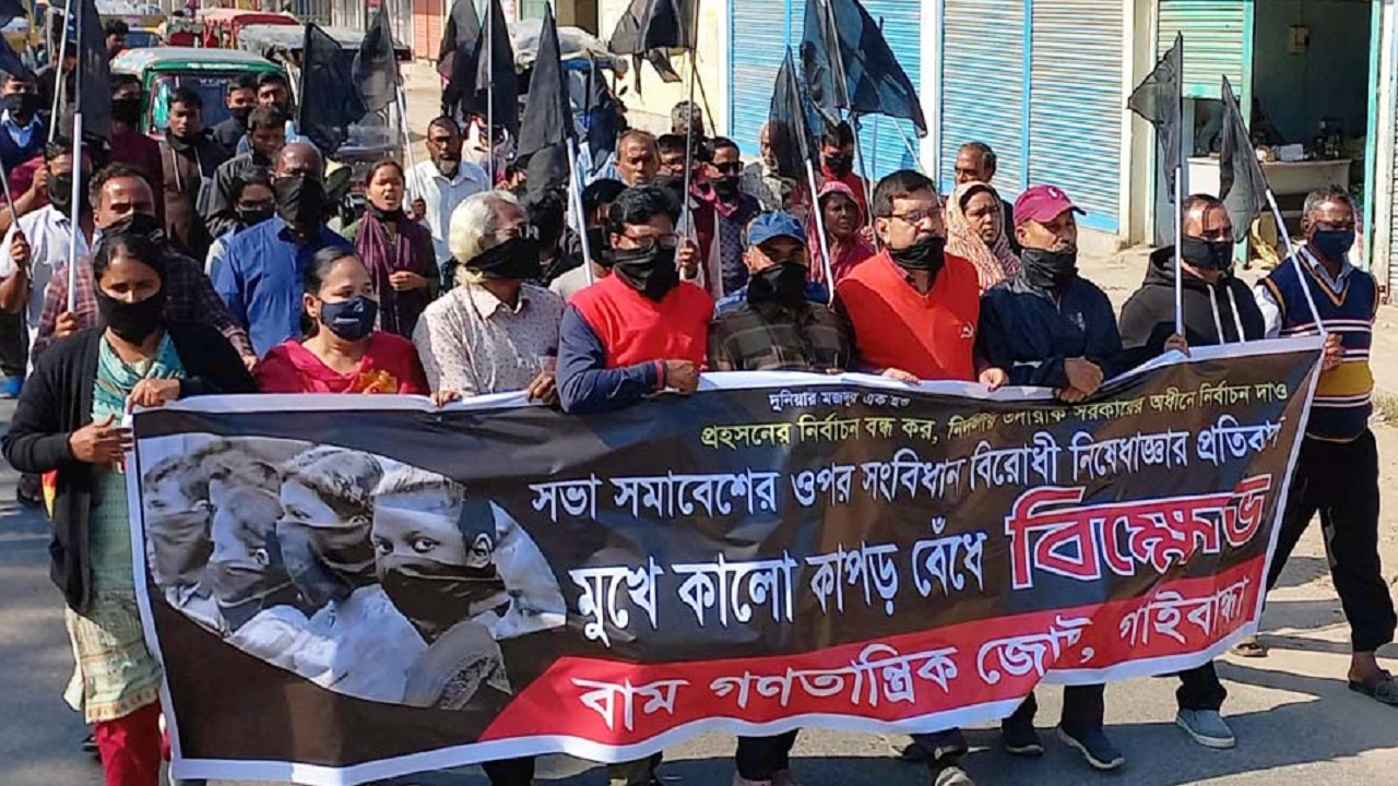 মুখে কালো কাপড় বেঁধে বাম গণতান্ত্রিক জোটের বিক্ষোভ মিছিল। ছবি : কালবেলা