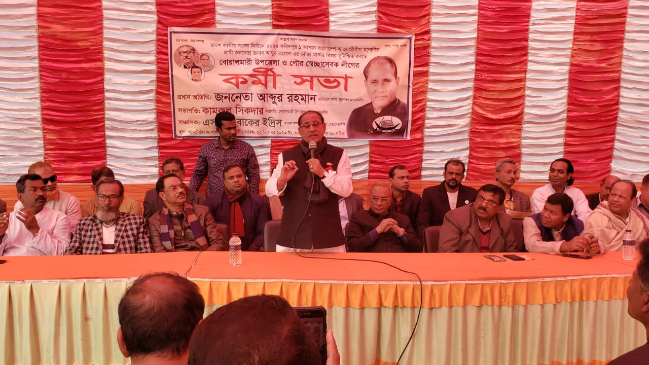 বোয়ালমারী পৌর সদরের অডিটরিয়াম চত্বরে উপজেলা স্বেচ্ছাসেবক লীগের সভাপতি কামরুল সিকদারের সভাপতি কর্মিসভায় কথা বলেছেন বীর মুক্তিযোদ্ধা আব্দুর রহমান। ছবি : কালবেলা