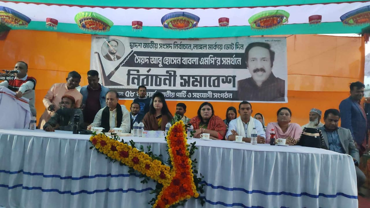 শুক্রবার বিকেলে কদমতলী থানার ৫৮নং ওয়ার্ডের বরইতলায় এলাকায় নির্বাচনী সমাবেশ করেন জাতীয় পার্টির কো-চেয়ারম্যান সৈয়দ আবু হোসেন বাবলা। ছবি : কালবেলা