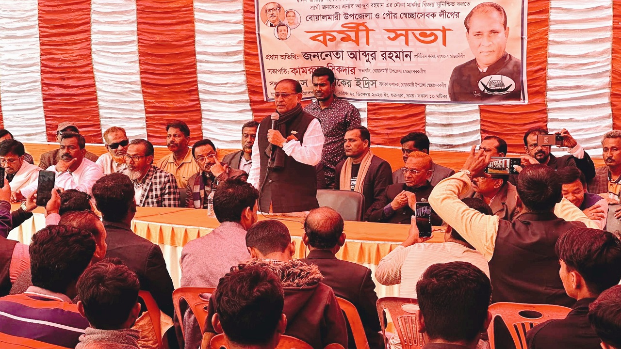 বোয়ালমারীতে কর্মিসভায় বক্তব্য দিচ্ছেন ফরিদপুর-১ আসনের নৌকার প্রার্থী আব্দুর রহমান। ছবি : কালবেলা