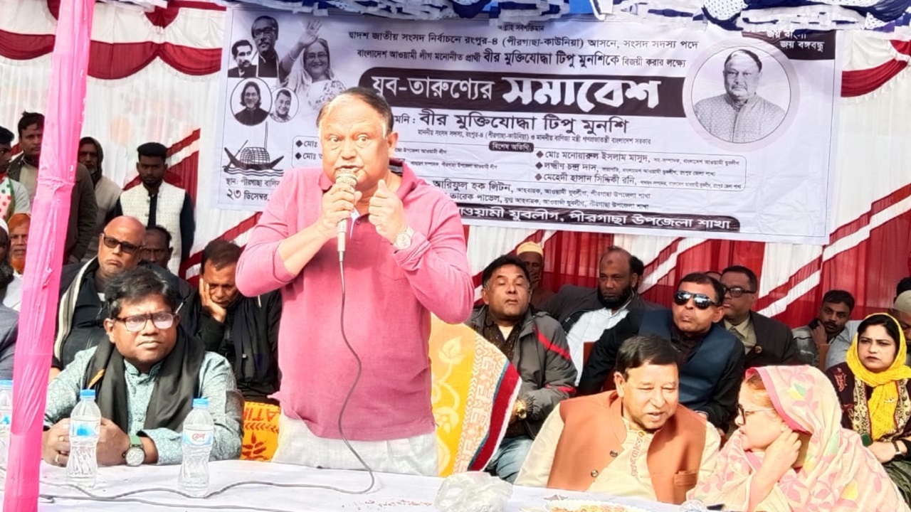 যুব-তারুণ্যের সমাবেশে বক্তব্য দিচ্ছেন বাণিজ্যমন্ত্রী টিপু মুনশি। ছবি : কালবেলা