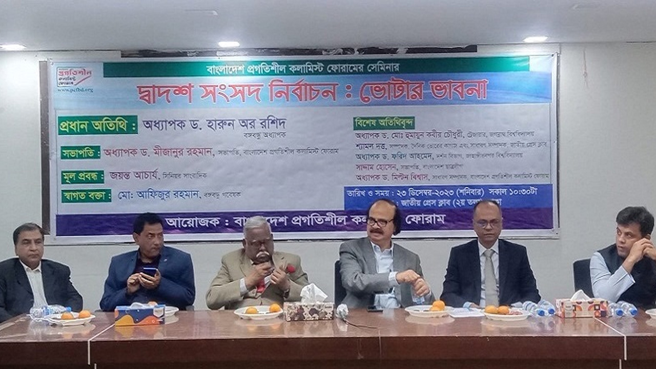 শনিবার সকালে জাতীয় প্রেস ক্লাবে বাংলাদেশ প্রগতিশীল কলামিস্ট ফোরামের সেমিনারে বিশিষ্টজনেরা। ছবি : সংগৃহীত