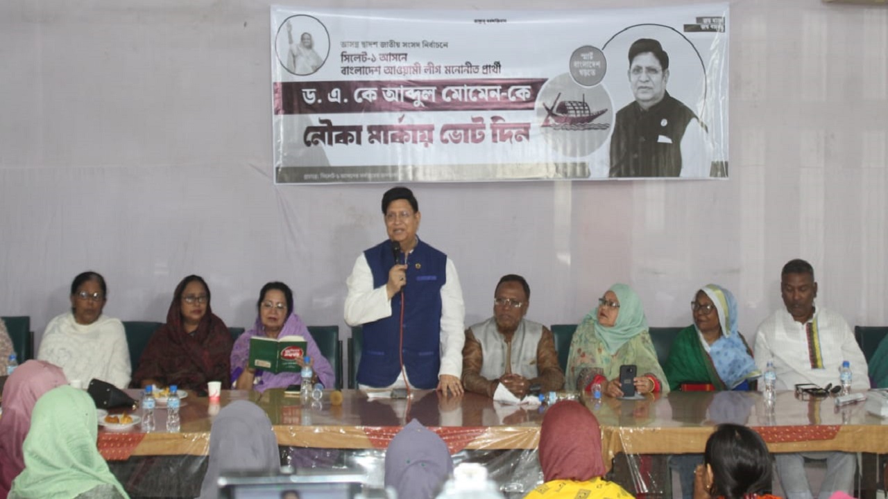 সিলেটে বক্তব্য দিচ্ছেন পররাষ্ট্রমন্ত্রী। ছবি : কালবেলা