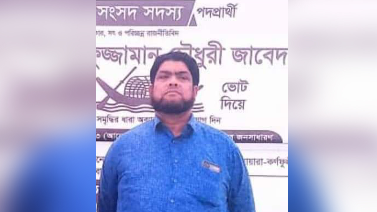 নিহত মোহাম্মদ নাছির উদ্দীন। ছবি : সংগৃহীত