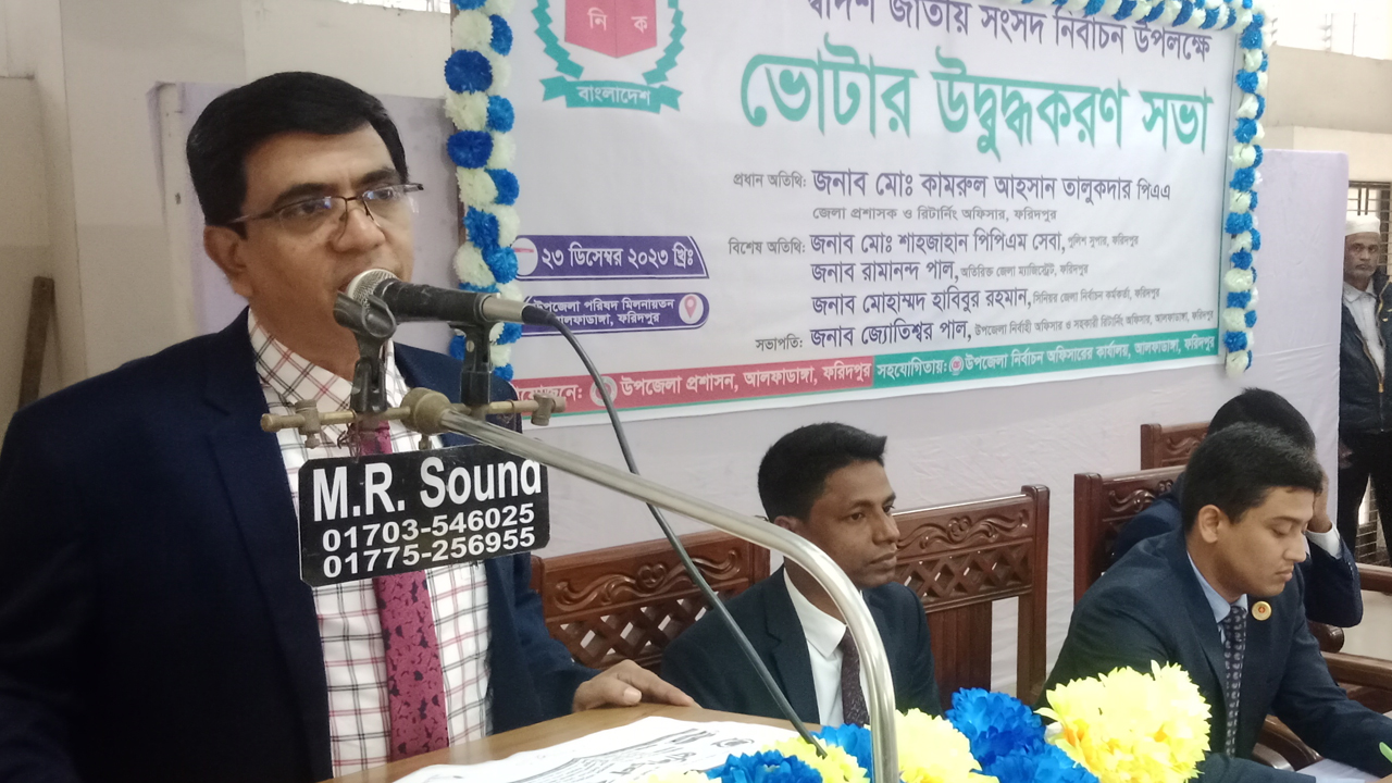 ফরিদপুরে ভোটার উদ্বুদ্ধকরণ সভা। ছবি : কালবেলা
