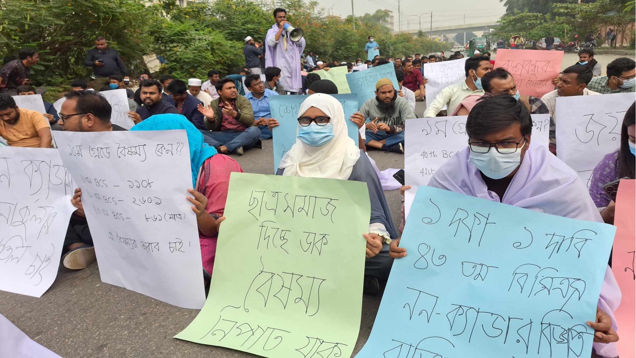 নন-ক্যাডার বিজ্ঞপ্তি বাতিলের দাবিতে মানববন্ধন করছেন ফলপ্রত্যাশী আন্দোলনকারীরা। ছবি : কালবেলা