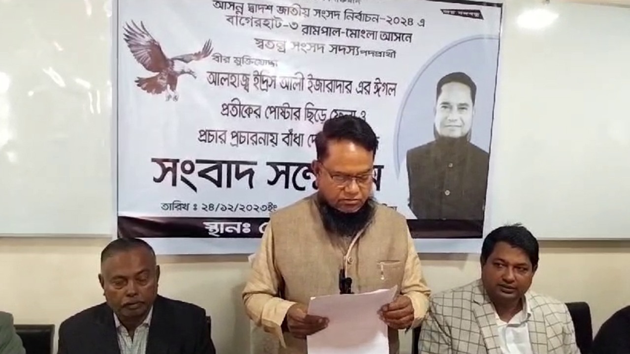 স্বতন্ত্র প্রার্থী ইদ্রিস আলীর সংবাদ সম্মেলন। ছবি : কালবেলা