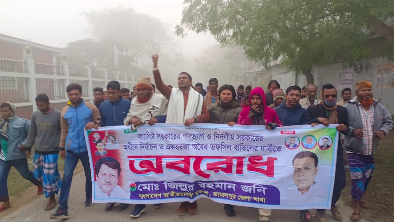 অবরোধ সফলে জামালপুরে মিছিল করেছেন যুবদলের নেতাকর্মীরা। ছবি : কালবেলা