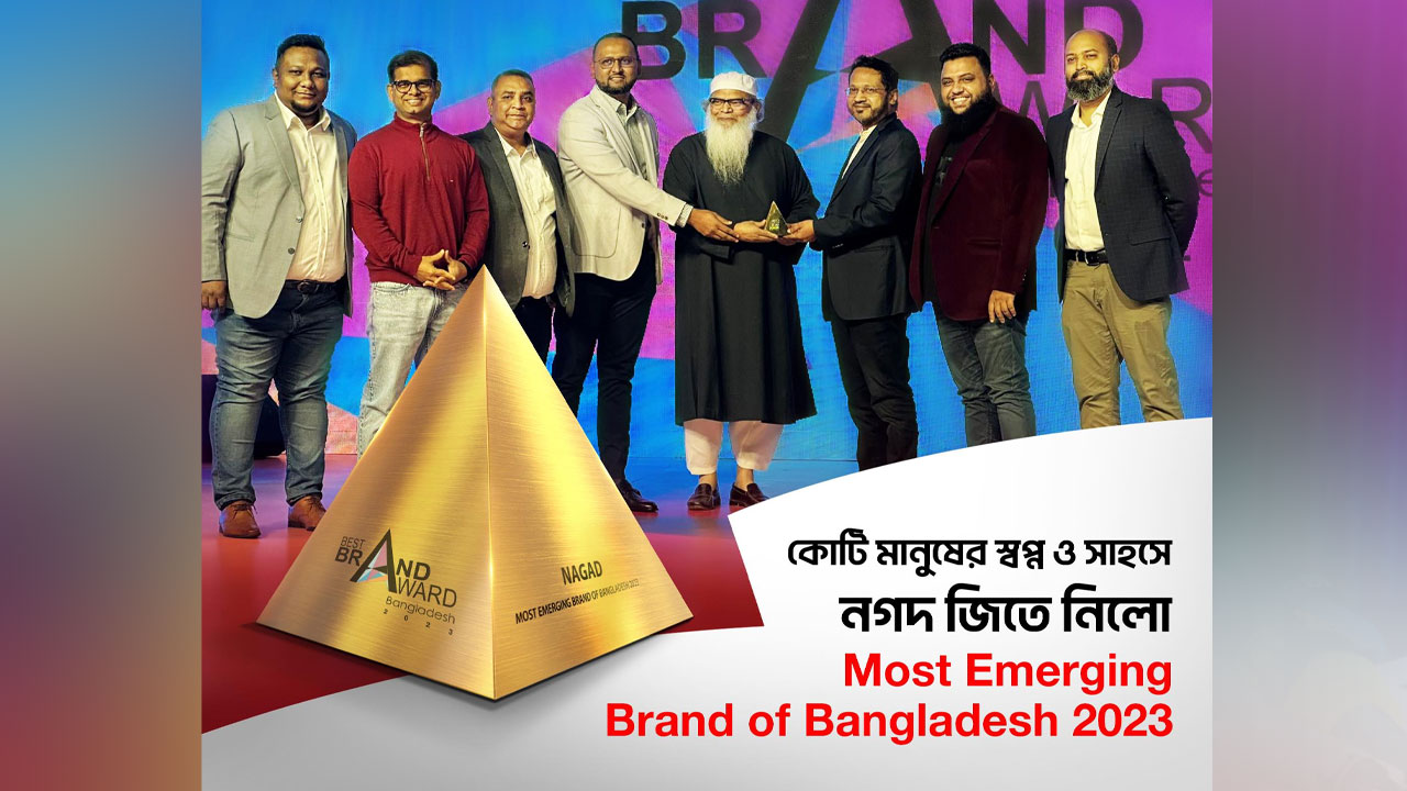 ছবি : নগদের সৌজন্যে