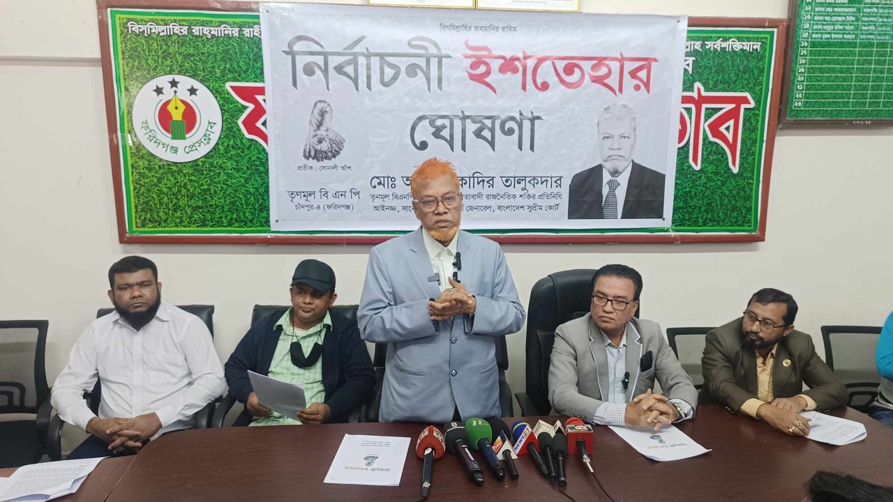 ফরিদগঞ্জ প্রেস ক্লাবে নির্বাচনী ইশতেহার ঘোষণা করেন মো. আব্দুল কাদির তালুকদার। ছবি : কালবেলা