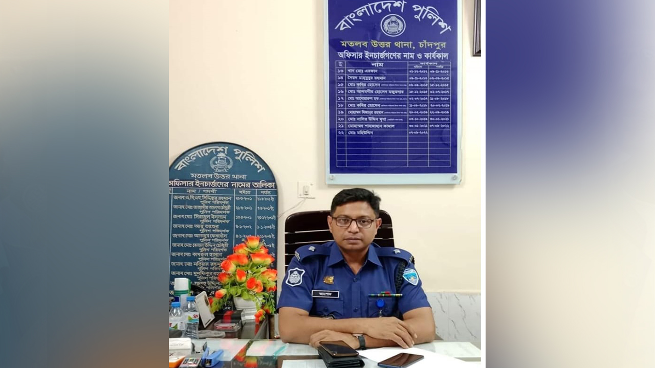 চাঁদপুরের মতলব উত্তর থানার ওসি মোহাম্মদ রাশেদ মোবারক। ছবি : কালবেলা
