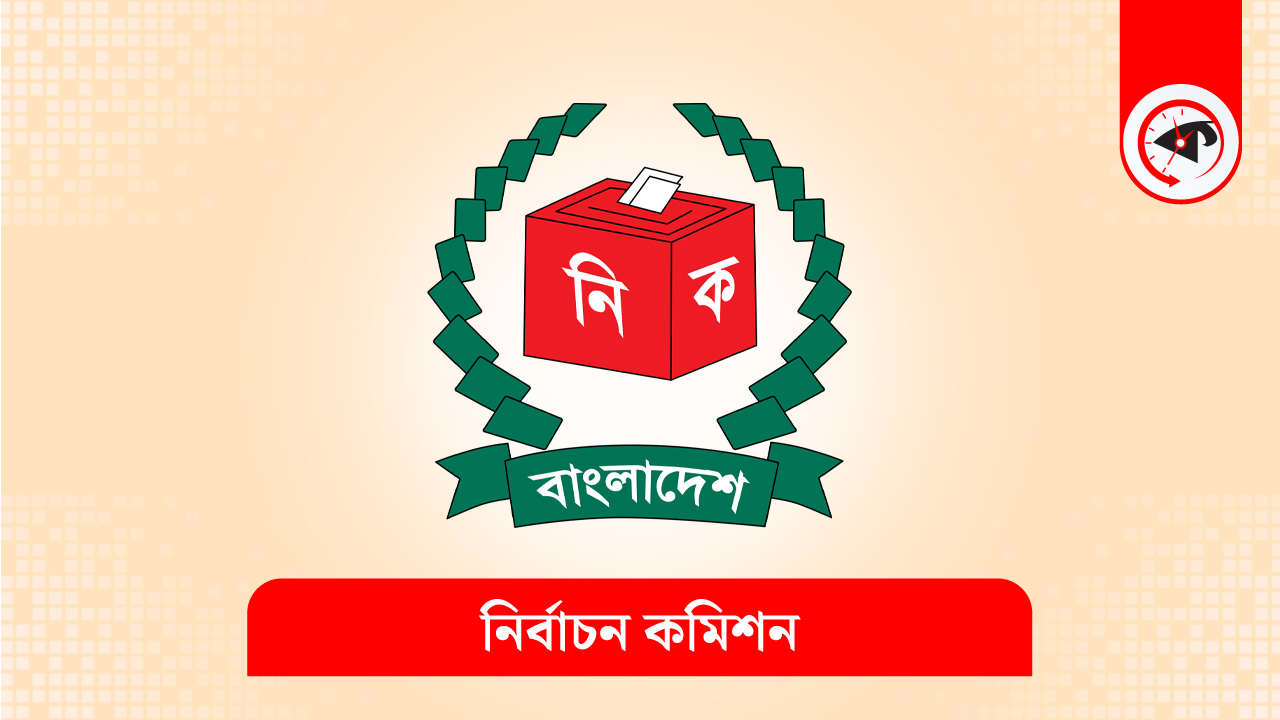 কালবেলা গ্রাফিক্স