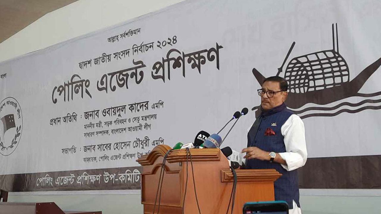 ঢাকা জেলা আওয়ামী লীগের কার্যালয়ে পোলিং এজেন্ট প্রশিক্ষণ অনুষ্ঠানে আওয়ামী লীগের সাধারণ সম্পাদক ওবায়দুল কাদের। ছবি : সংগৃহীত