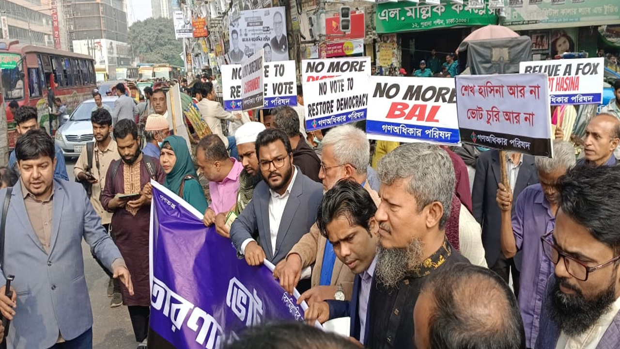প্রেস ক্লাবের সামনে বিক্ষোভ ও লিফলেট বিতরণ করে গণঅধিকার পরিষদ।। ছবি : কালবেলা