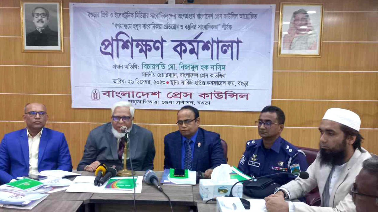 বগুড়া সার্কিট হাউস মিলনায়তনে স্থানীয় সাংবাদিকদের প্রশিক্ষণ কর্মশালা হয়। ছবি : কালবেলা
