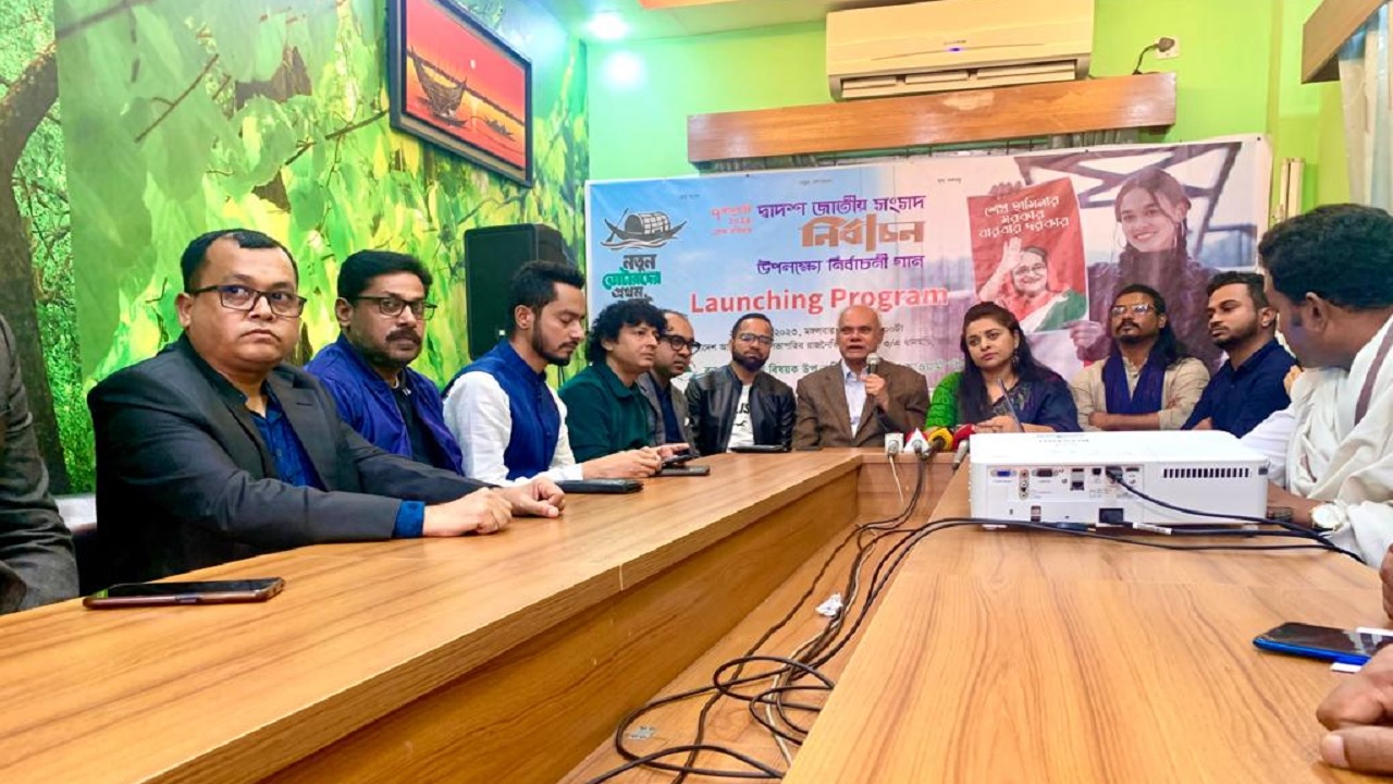 জাতীয় সংসদ নির্বাচন উপলক্ষে আরও ২টি গান প্রকাশ করেছে আওয়ামী লীগ। ছবি : কালবেলা