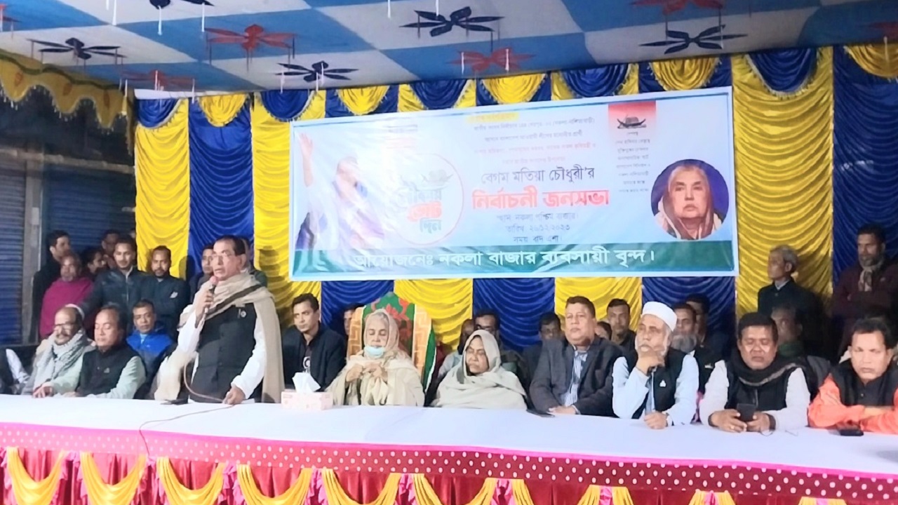 ব্যবসায়ীদের আয়োজনে এক জনসভায় বক্তব্য রাখেন মতিয়া চৌধুরী। ছবি : কালবেলা