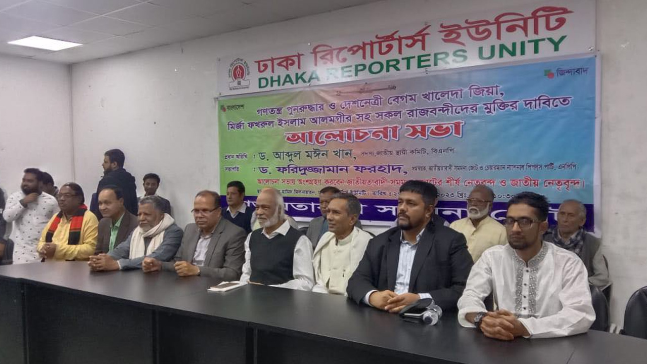 বুধবার দুপুরে ঢাকা রিপোর্টার্স ইউনিটিতে জাতীয়তাবাদী সমমনা জোটের আলোচনা সভায় বক্তব্য দেন বিএনপির স্থায়ী কমিটির সদস্য ড. আব্দুল মঈন খান। ছবি : কালবেলা