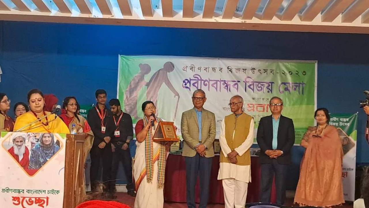২৩ ডিসেম্বর পালিত হলো ‘প্রবীণবান্ধব বিজয় উৎসব’। ছবি : সৌজন্য