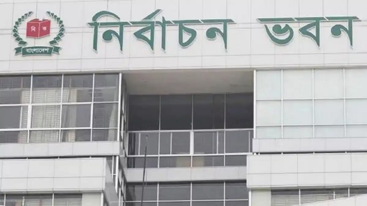 নির্বাচন কমিশন ভবন। পুরোনো ছবি