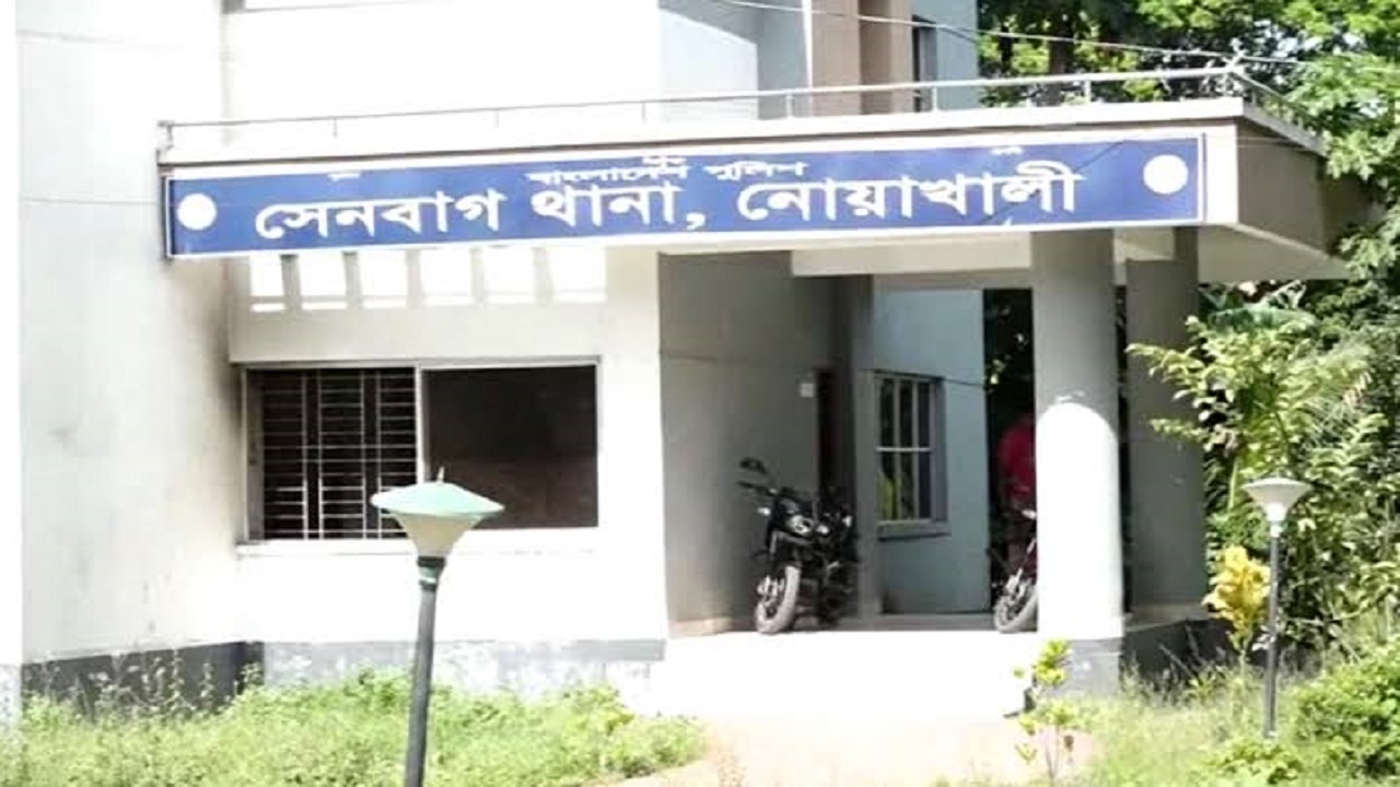 সেনবাগ থানা, নোয়াখালী। ছবি : কালবেলা