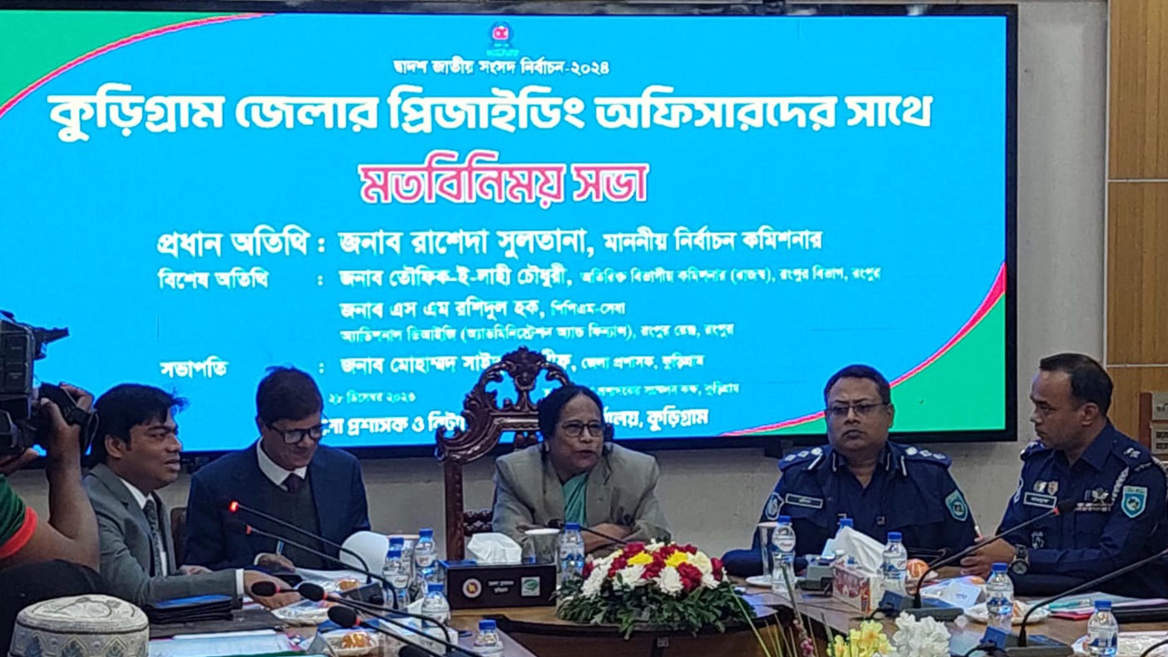 কুড়িগ্রামে মতবিনিময় সভা করেন ইসি রাশেদা সুলতানা। ছবি : কালবেলা