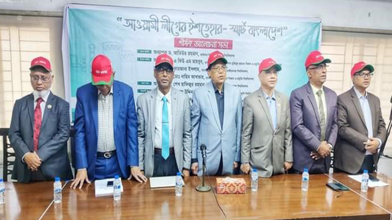 জাতীয় প্রেস ক্লাবে ‘আওয়ামী লীগের ইশতেহার- স্মার্ট বাংলাদেশ’ শীর্ষক সেমিনার করেছেন বিশ্ববিদ্যালয় শিক্ষকদের সমন্বয়ে গঠিত গবেষণাভিত্তিক সংগঠন এডুকেশন, রিসার্চ অ্যান্ড ডেভেলপমেন্ট ফোরাম অব বাংলাদেশ (ইআরডিএফবি)। ছবি : কালবেলা