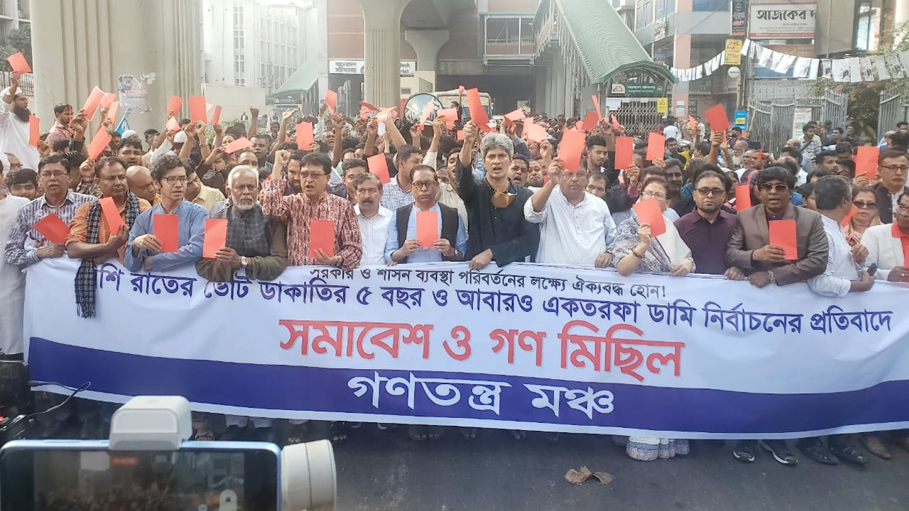 মুন্সীগঞ্জের লৌহজংয়ে বিএনপির লিফলেট বিতরণ