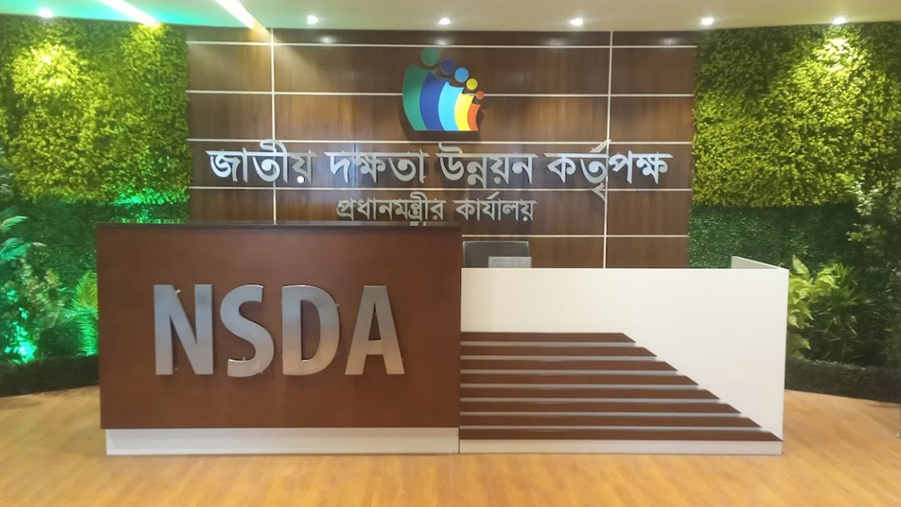 জাতীয় দক্ষতা উন্নয়ন কর্তৃপক্ষ (এনএসডিএ)। ছবি : সংগৃহীত