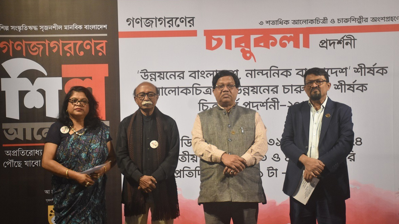 ৩ শতাধিক চারু ও আলোকচিত্রশিল্পীর অংশগ্রহণে শুরু হলো মাসব্যাপী গণজাগরণের চারুকলা প্রদর্শনী। ছবি : কালবেলা