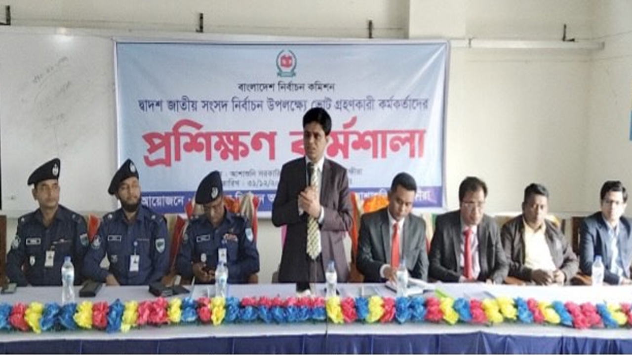 আসন্ন জাতীয় সংসদ নির্বাচন উপলক্ষে দুই দিনব্যাপী প্রশিক্ষণ কর্মশালার আয়োজন করা হয়েছে আশাশুনি সরকারি কলেজ এবং আশাশুনি সরকারি বিদ্যালয়ে। ছবি : কালবেলা