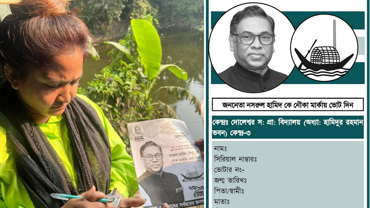 ছবি : সংগৃহীত