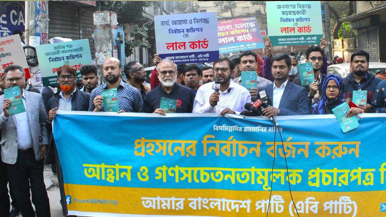 রোববার রাজধানীতে নির্বাচন বর্জনের দাবিতে প্রচারপত্র বিলির শুরুতে কেন্দ্রীয় কার্যালয় বিজয় চত্বরে সংক্ষিপ্ত সমাবেশ করে দলটি। ছবি : কালবেলা