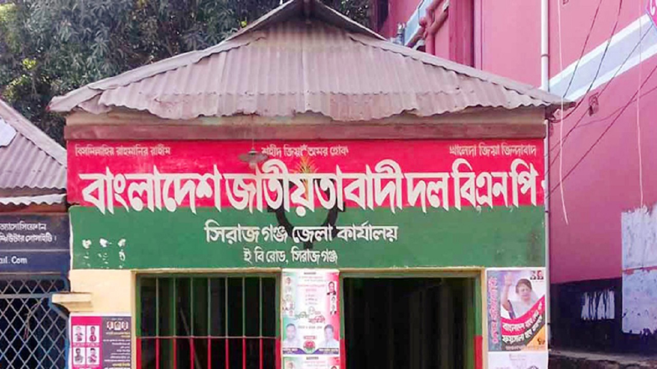সিরাজগঞ্জ জেলা বিএনপির কার্যালয়। ছবি : কালবেলা