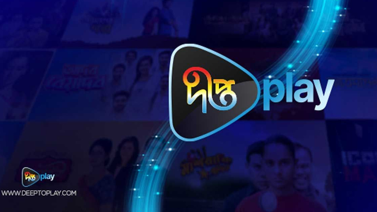 দীপ্ত প্লে। সৌজন্য ছবি
