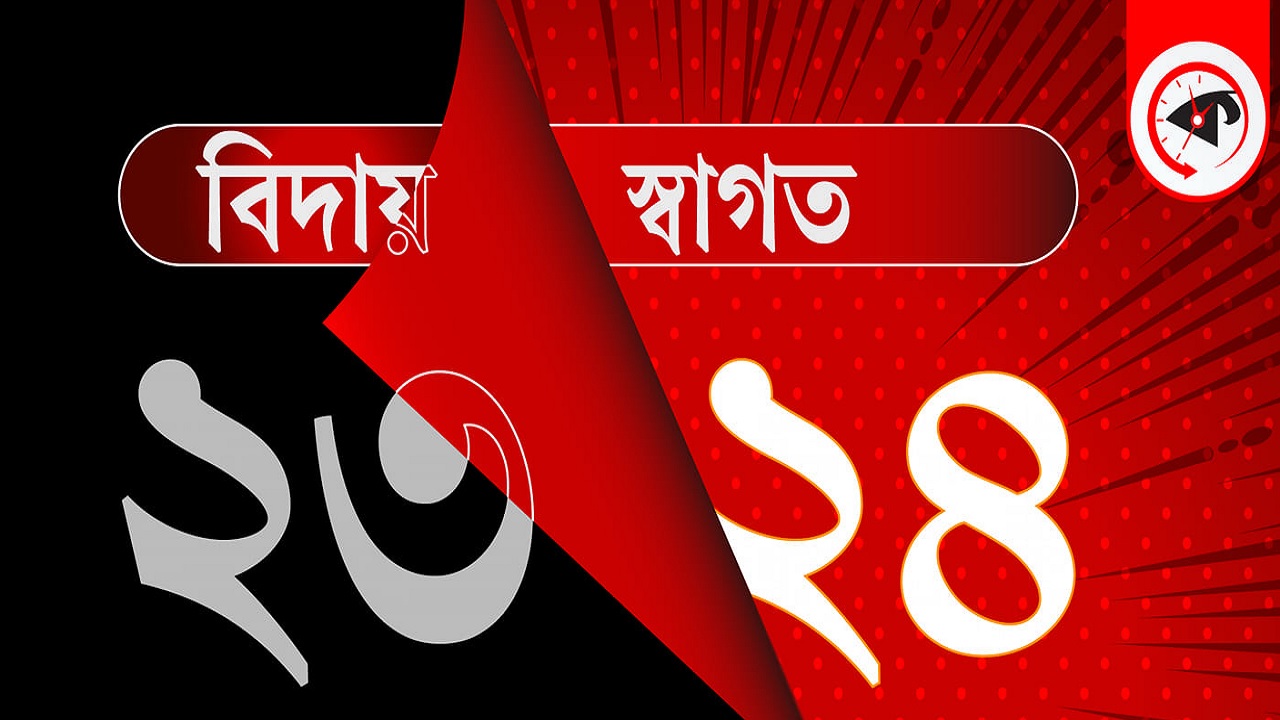 গ্রাফিক্স : কালবেলা।