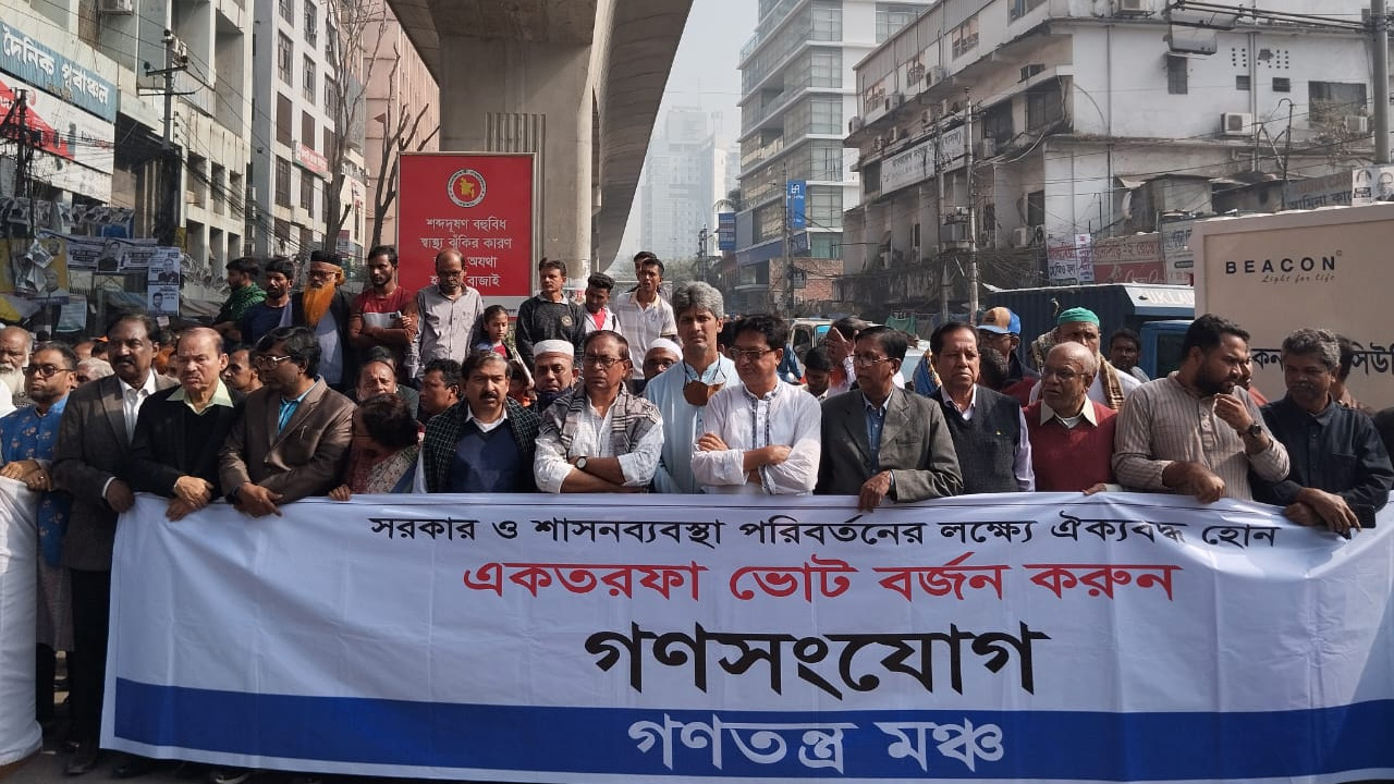 সোমবার রাজধানীতে ভোট বর্জনে গণসংযোগপূর্ব সমাবেশ করে গণতন্ত্র মঞ্চ। ছবি : কালবেলা