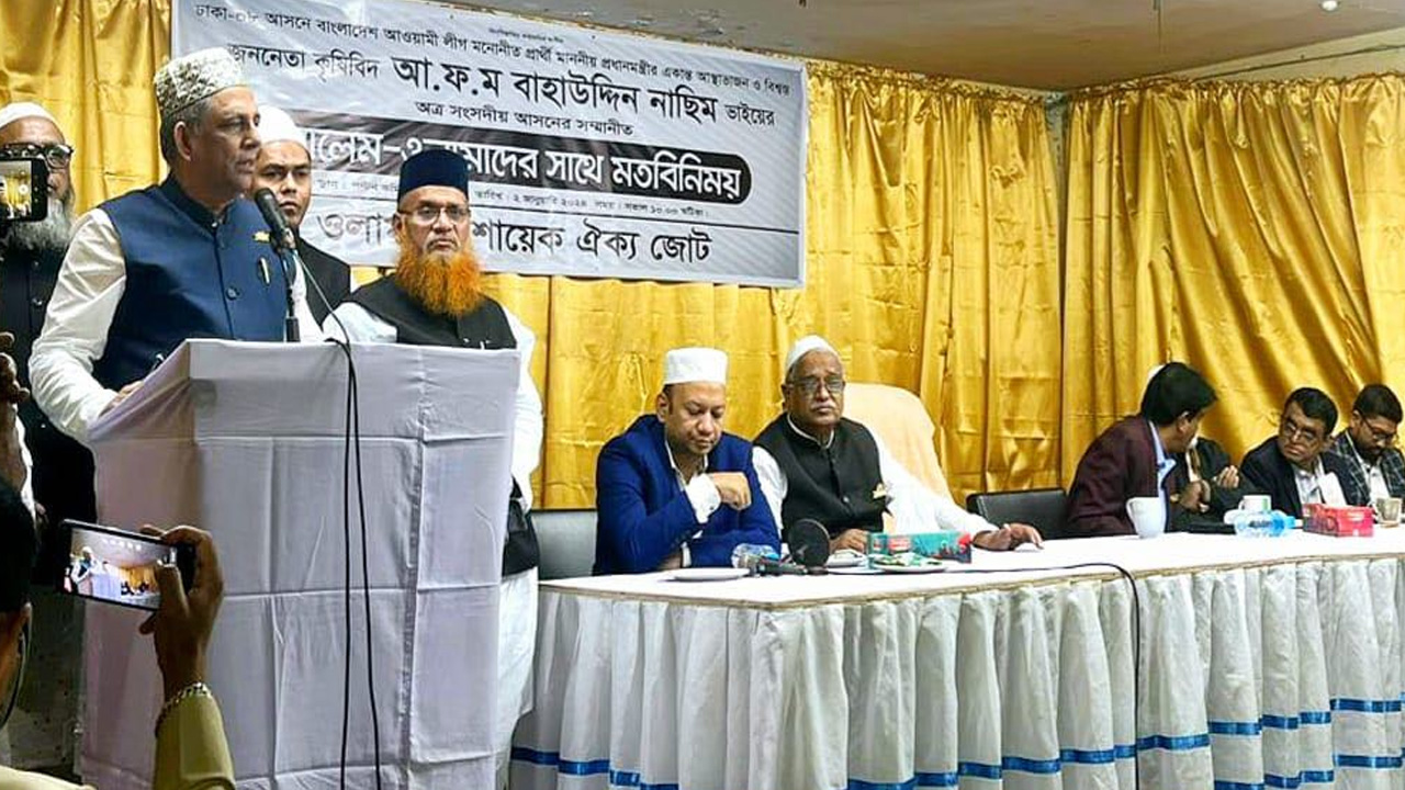 পল্টন কমিউনিটি সেন্টারে ইমাম, মোয়াজ্জিন ও আলেম ওলামাদের সাথে মতবিনিময় সভা করেছেন বাংলাদেশ আওয়ামী লীগের যুগ্ম সাধারণ সম্পাদক ও ঢাকা ৮ আসনে আওয়ামী লীগের মনোনীত প্রার্থী কৃষিবিদ আ ফ ম বাহাউদ্দিন নাছিম। ছবি : কালবেলা