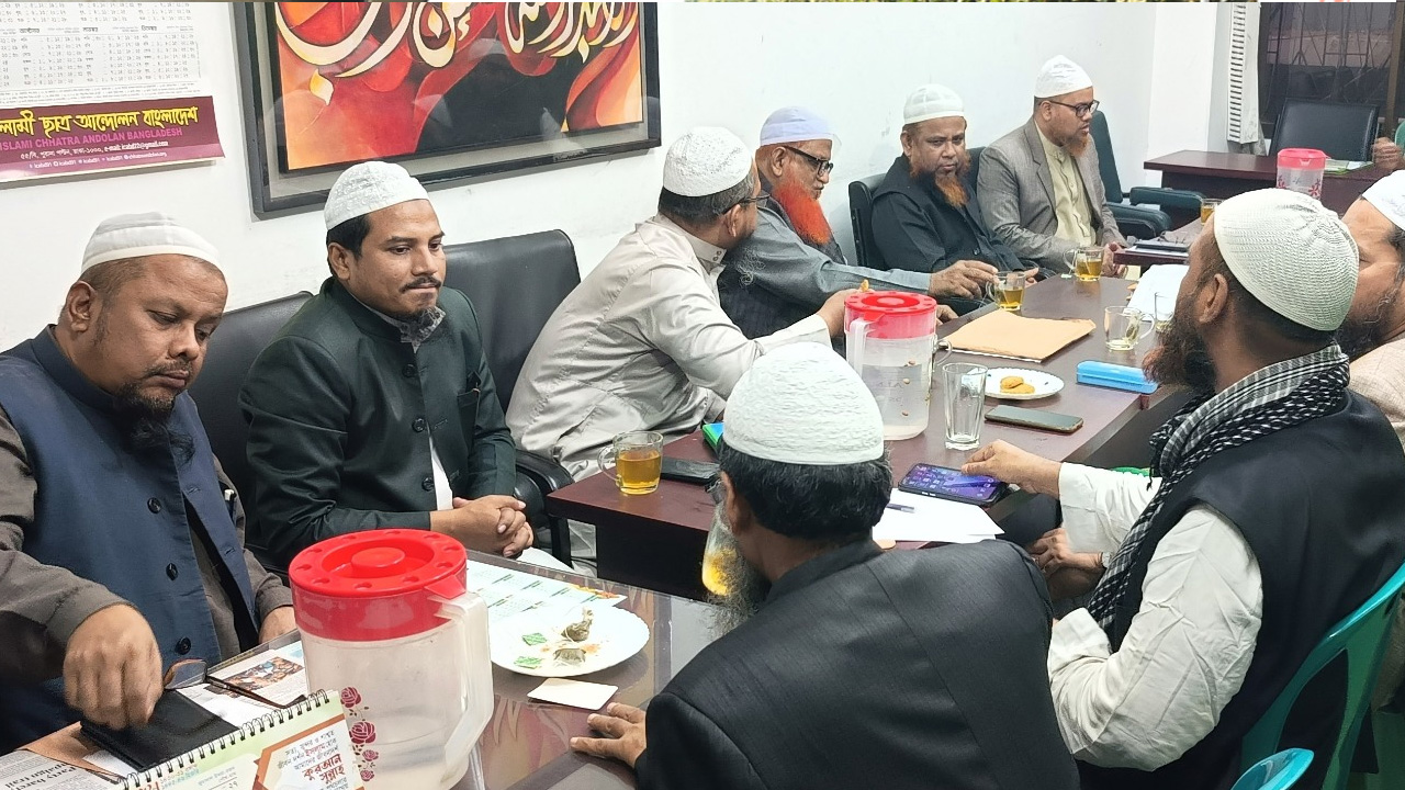 ইসলামী আন্দোলন বাংলাদেশের কেন্দ্রীয় মজলিসে আলেমরা দেশের চলমান পরিস্থিতি পর্যালোচনা সভা অনুষ্ঠিত হয়েছে। ছবি : কালবেলা