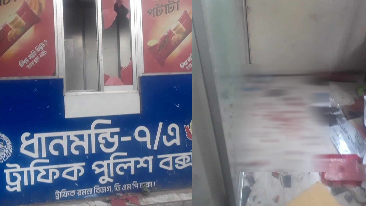 ধানমন্ডি ট্রাফিক পুলিশ বক্সে হামলা চালিয়েছে অটোরিকশা চালকরা। ছবি : কালবেলা