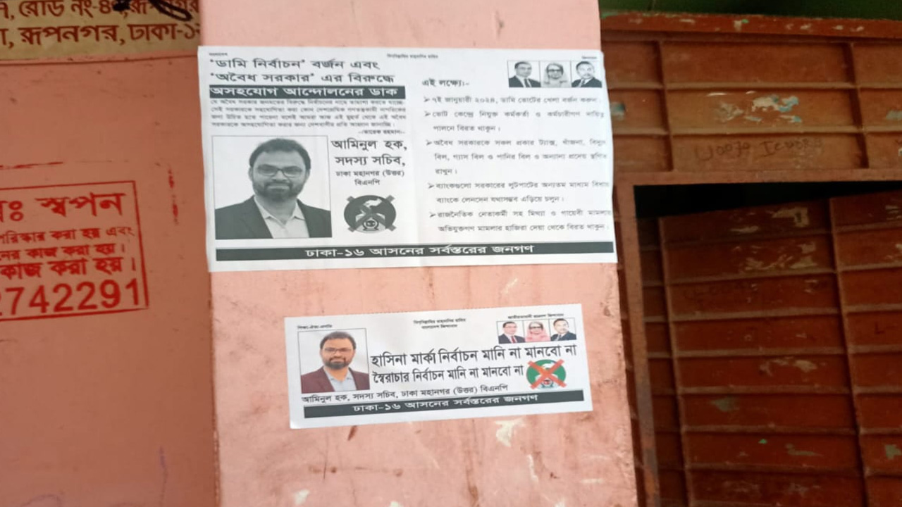 দেশের বিভিন্ন স্থানে স্টিকার লাগাচ্ছে বিএনপি। ছবি : কালবেলা