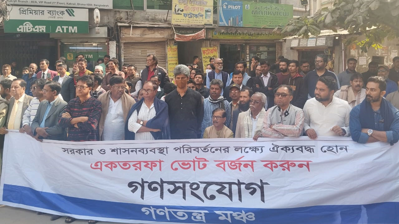 মঙ্গলবার রাজধানীতে সংক্ষিপ্ত সমাবেশ শেষে কাকরাইল মোড়ে সংক্ষিপ্ত বক্তব্য দেন গণতন্ত্র মঞ্চের নেতৃবৃন্দ। ছবি : সংগৃহীত