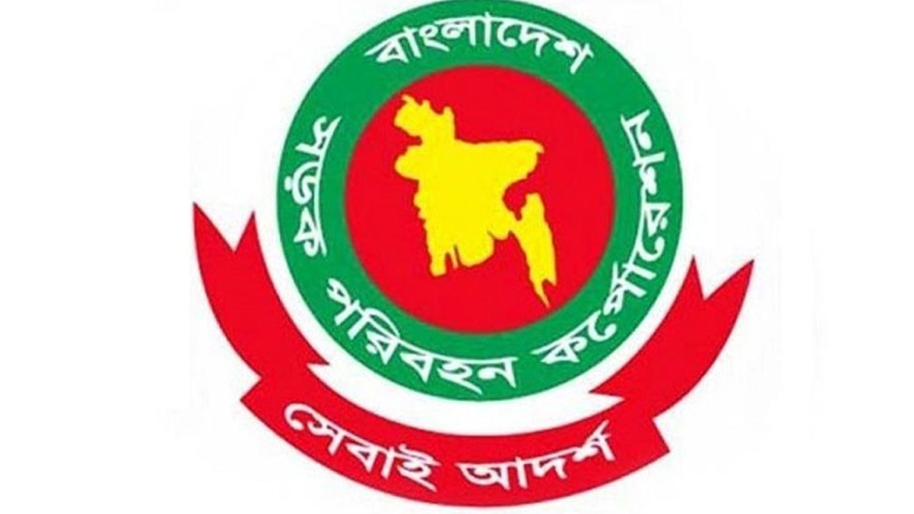 বিআরটিসির লোগো। ছবি : সংগৃহীত